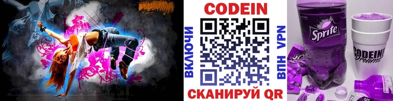 KRAKEN ONION Краснодар Codein Purple Drank